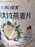 阴山优麦有机大颗粒燕麦片1500g 可冷泡 高蛋白质 膳食纤维  0添加蔗糖 实拍图
