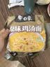 白象 方便面 新经典原味鸡汤面102g*5包 五连包泡面 速食方便面 实拍图