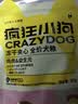 疯狂小狗小耳朵冻干夹心狗粮泰迪比熊中小型幼成犬通用护肠胃1.5kg犬粮3斤 实拍图