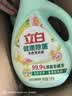 立白健康除菌天然洗衣液24斤手洗机洗15分钟快洗留香除螨抑菌祛味去渍 实拍图