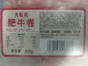 大龍燚肥牛卷200g*2盒火锅肉卷生鲜食材精品调理涮肉食材冒菜牛肉卷 实拍图