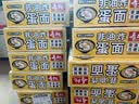 寿桃蛋面方便面挂面早餐面条 火锅食材速食拉面鸡蛋面拌面饼 1200g/箱 实拍图