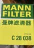曼牌滤清器（MANNFILTER）空气滤清器滤芯C28054/1宝马318i320i330i425i430i/Z4 sDrive25i 实拍图