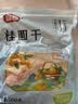富昌 桂圆干500g 龙眼桂圆肉干 经典中果直径约22-24mm福建特产干货 实拍图