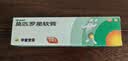 【原研】百多邦 莫匹罗星软膏2%*10g 脓疱病疖肿毛囊炎湿疹 实拍图