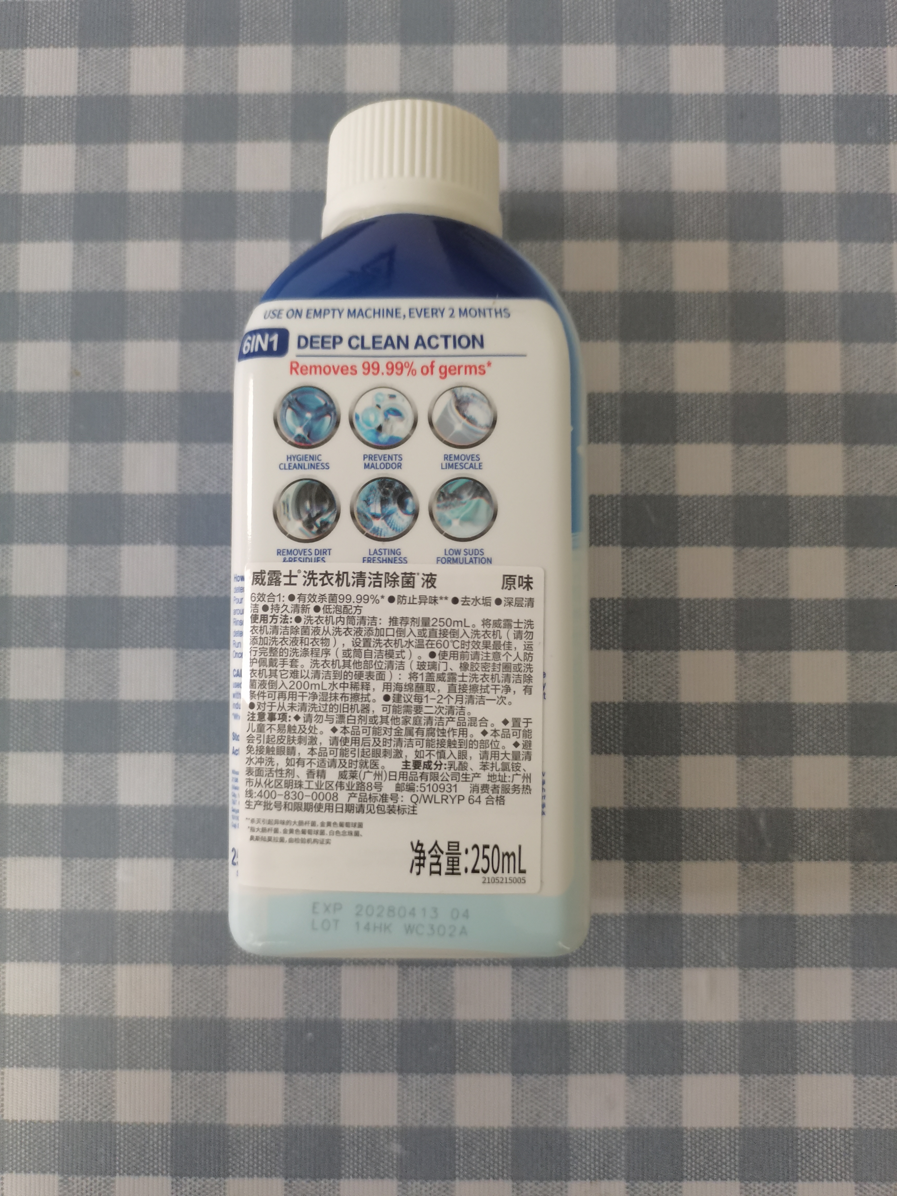 威露士洗衣机清洁除菌液250ml 洗衣机清洗剂滚筒机槽清洁杀菌强力除垢 实拍图