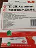 万通山雄牌万通颈痛贴5盒50贴落枕贴颈椎疼痛专用贴颈椎病脖子酸肿胀 实拍图