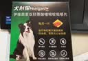 HEARTGARD犬心保狗狗进口驱虫药中型犬驱蛔虫钩虫预防心丝虫原研药6粒装 实拍图