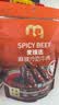 京东京造麻辣牛肉560g四川零食小吃 夜宵冷吃解馋 牛肉干肉脯牛肉 实拍图