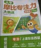 学而思摩比专注力大挑战聪明宝宝智力题入学必备专注力3-8岁全脑思维开发专注力训练绘本开学季入学前专注力培养 实拍图