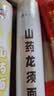 野马寨铁棍山药龙须面低脂山药面条银丝面500g杂粮汤面拉面方便面速食 实拍图