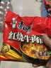 康师傅 方便面 经典红烧牛肉面103g*24袋 泡面袋装整箱速食 方便食品 实拍图