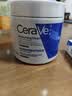适乐肤（CeraVe）修护C霜454g（保湿补水防干裂干燥男女士面霜身体乳张凌赫同款） 实拍图