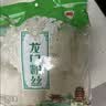 古松方便食品 龙口粉丝1000g 干货水晶粉丝粉条火锅食材 品牌始于1998 实拍图