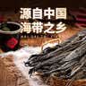 金唐霞浦特厚海带头250g【根部30cm】厚叶片凉拌煲汤火锅食材京东自营 实拍图
