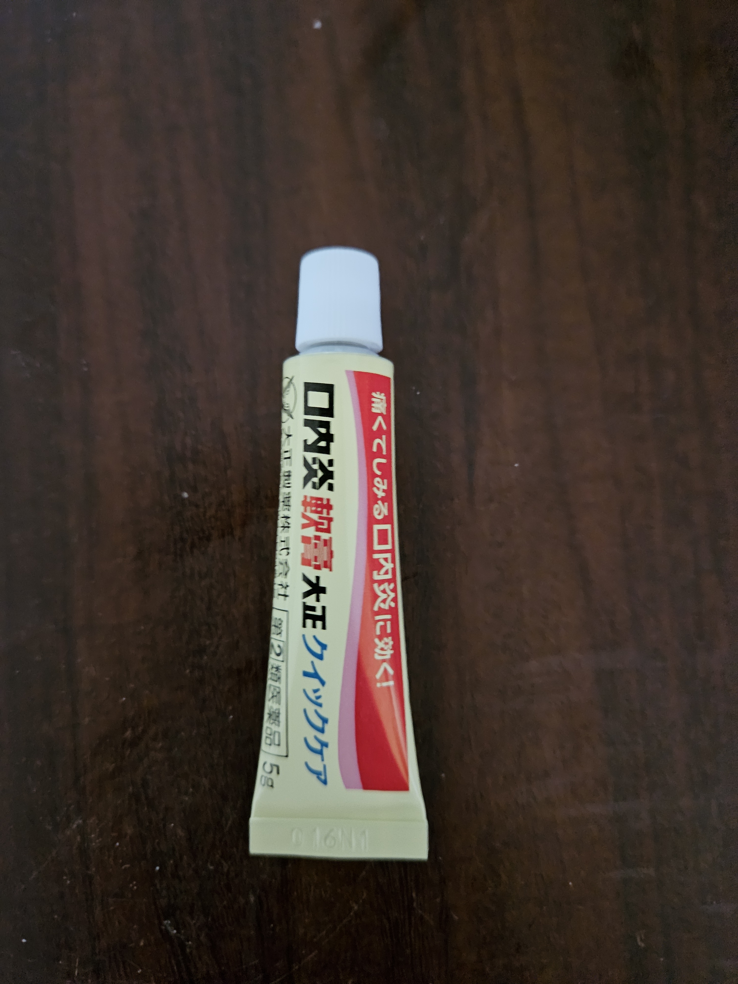 大正口腔溃疡膏5g/盒加强版 口角炎口疮药 溃疡修复凝胶 上火生疮 口腔炎症 消炎止痛日本原装进口 实拍图