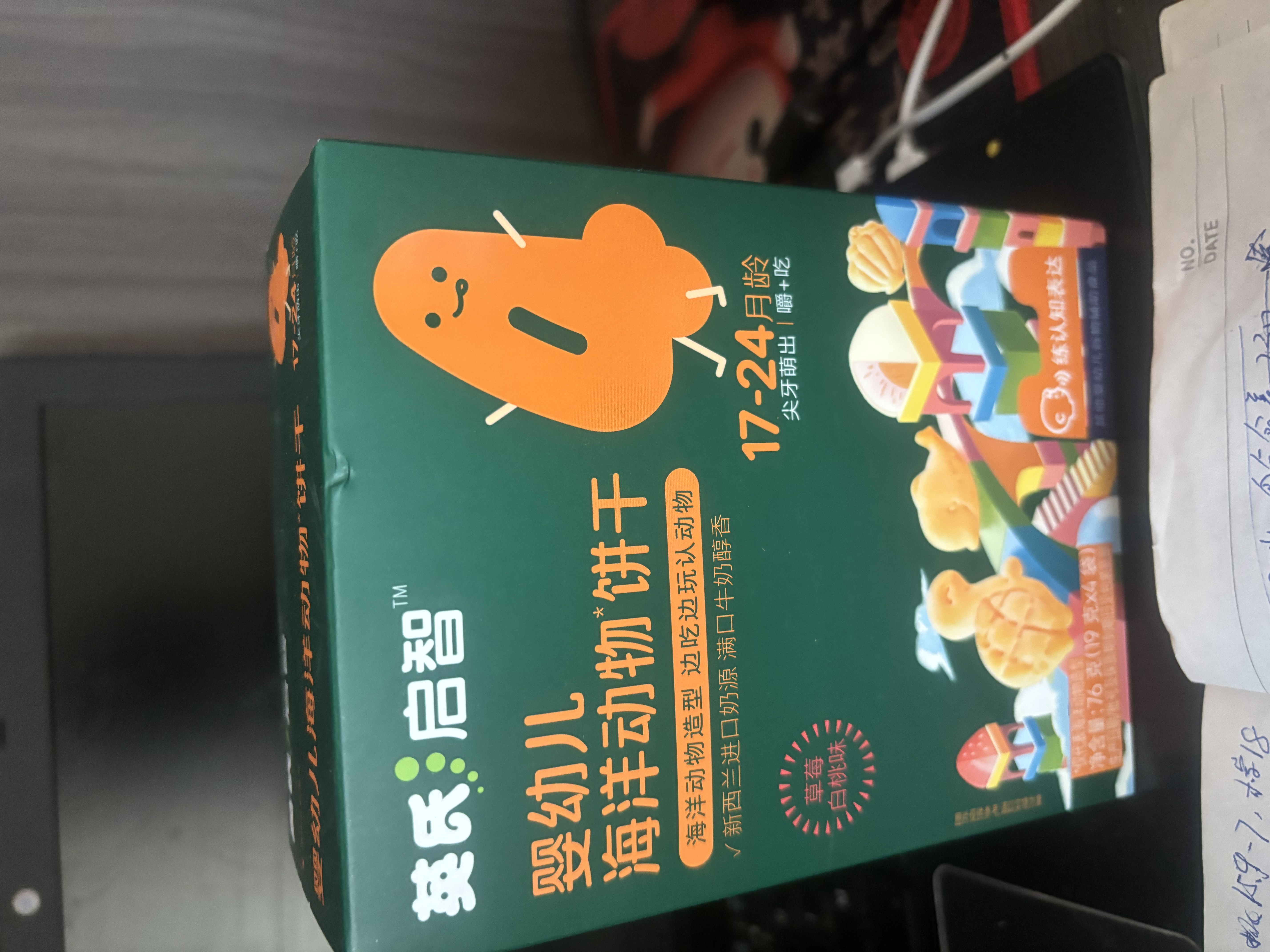 英氏婴幼儿海底世界饼干草莓白桃味 婴儿零食辅食营养饼干宝宝零食76g 实拍图