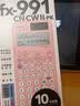 卡西欧（CASIO）fx-991CN CW科学函数计算器高中物化生竞赛大学生考研学习考试粉色款（新老品随机发货） 实拍图