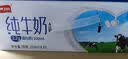 卫岗纯牛奶250ml*20盒 中华老字号  中秋送礼 实拍图