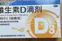 星鲨维生素D滴剂 30粒维生素d3儿童3-12岁1-3岁婴幼儿0-6个月青少年11-17岁促钙吸收京东自营大药房全年龄段可用 实拍图