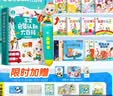 宝宝巴士jojo点读笔幼儿早教机1-3岁儿童启蒙绘本玩具睡前故事机生日礼物 1-4岁【启蒙认知_进阶版】 实拍图