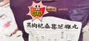 五谷磨房黑枸杞桑葚芝麻丸黑芝麻球小黑丸大包装330g 实拍图