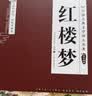全2册 乡土中国+红楼梦（精装）赠考点手册 费孝通原著完整版高中必读正版名著高中生课外书配套人教版教材配套阅读 开学季 实拍图