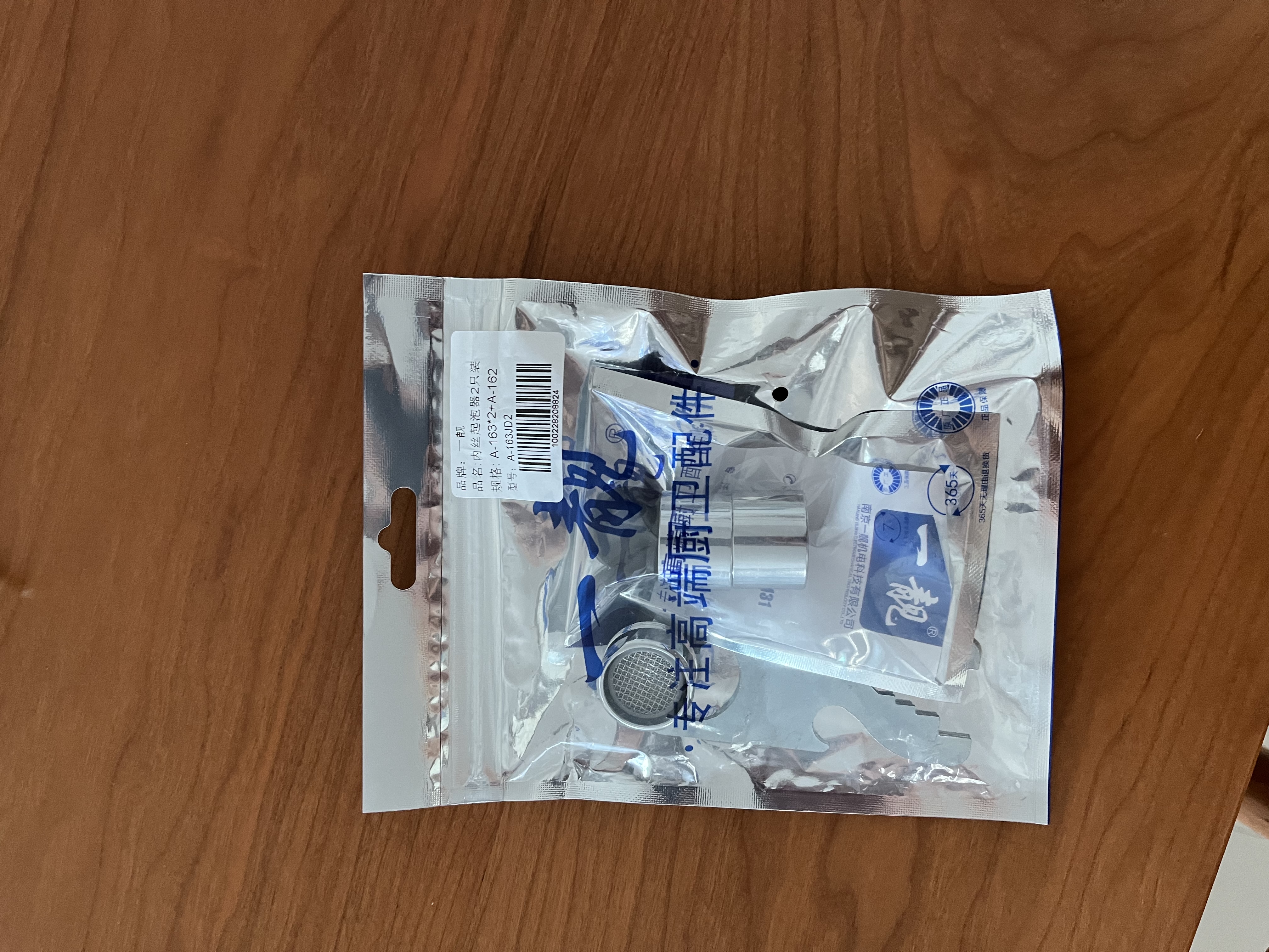 一靓水龙头防溅头起泡器内芯过滤网嘴发泡器冷热水通用M22内丝2个装 实拍图