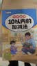 斗半匠 幼小衔接数学 10以内的加减法 小学数学专项训练 小学生数学专项加减法幼小衔接趣味口算计算练习 开学季 实拍图