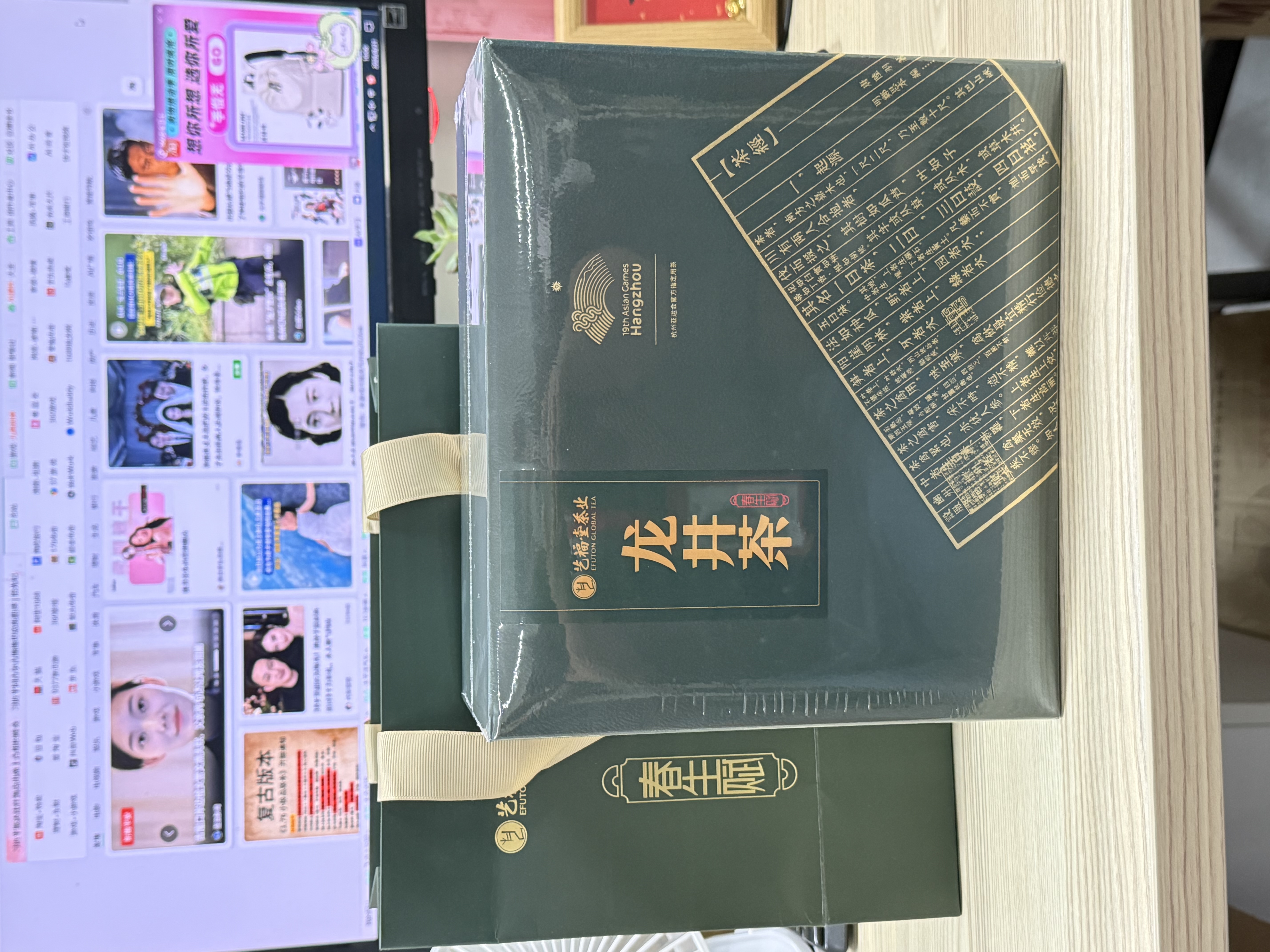 艺福堂绿茶2026新茶 春生赋明前特级龙井茶250g茶叶中秋礼盒送礼长辈 实拍图