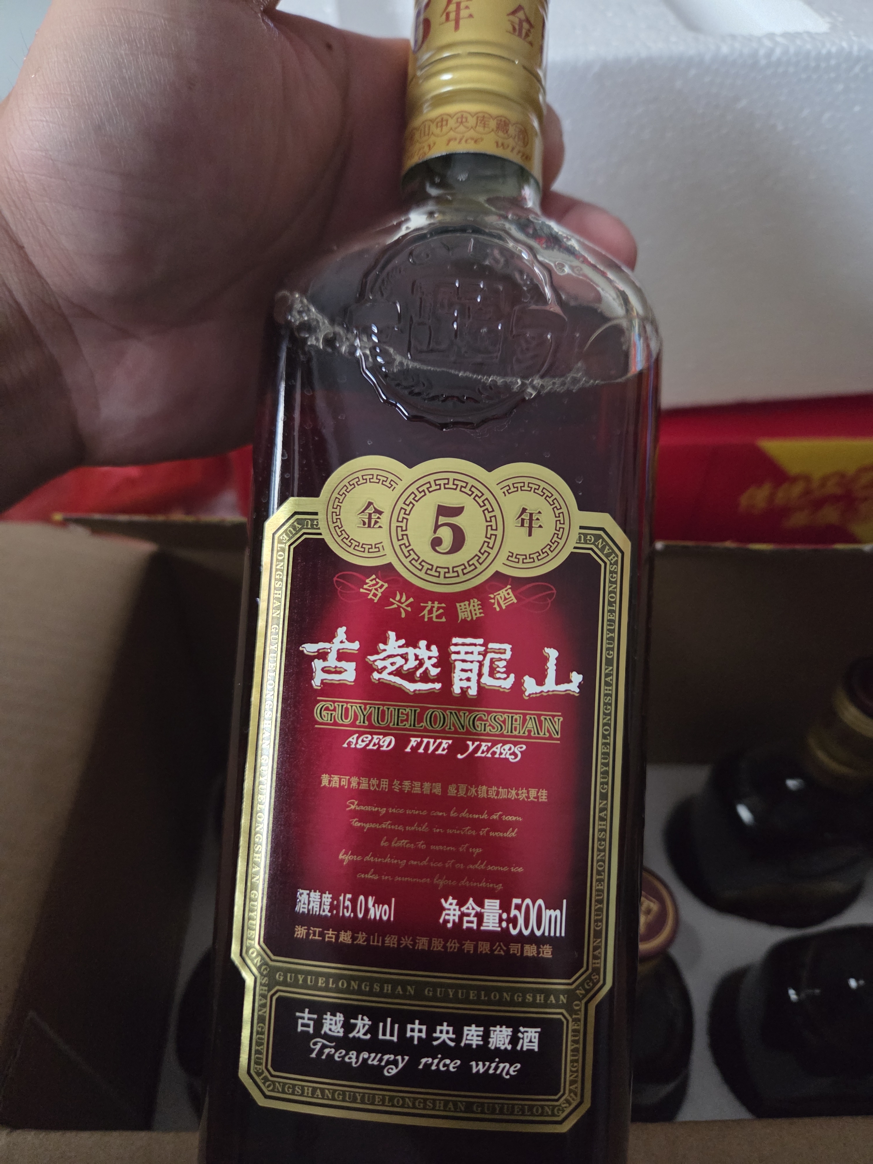 古越龙山库藏金五年花雕酒 半干型绍兴黄酒 500ml*6瓶 整箱 新老包装 送礼 实拍图