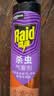 雷达（Raid）杀虫剂喷雾 550ml*2瓶 香甜橙花香型家用室内杀蟑 杀虫气雾剂 实拍图