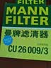 曼牌滤清器（MANNFILTER）空调滤清器空调滤芯CU26009/3高尔夫朗逸迈腾凌渡宝来明锐/奥迪A3 实拍图