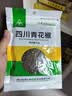 川珍 青花椒+红花椒袋装组合 香辛料麻椒大料四川火锅可搭干辣椒 实拍图