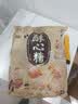 徐福记酥心糖3斤(约130颗)多口味 结婚订婚散装喜糖 儿童糖果 休闲零食 实拍图