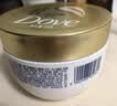 多芬（Dove）【成毅同款】密集修护小金碗发膜260g护发素柔顺干枯烫染损伤修护 实拍图