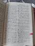 学生实用古代汉语词典 初中高中多功能字典大语文素材课外文言文成语辞典 文学基础知识真题考点工具书 开学季 实拍图