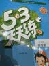 文轩【全新上市】2026版53天天练一二三四五六年级下上册人教北师苏教西师外研北京版语文数学英语教材同步随堂练习册曲一线5.3同步训练人教版五三天天练5+3 语文 人教版 一年级上册【2026秋】 实拍图