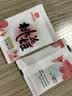 东阿阿胶桃花姬阿胶糕285g礼袋款即食阿胶糕送送长辈女中秋礼品营养品 实拍图