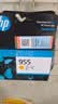 惠普（HP）955原装黄色墨盒 适用hp 8210/8710/8720/7720/7730/7740打印机 实拍图