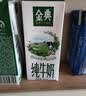 伊利金典纯牛奶 250ml*12盒3.6g乳蛋白原生高钙礼盒装(商超同款) 实拍图