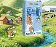 三元小方白纯牛奶200ml*24盒 100%生牛乳 牛奶礼盒 中秋送礼 实拍图