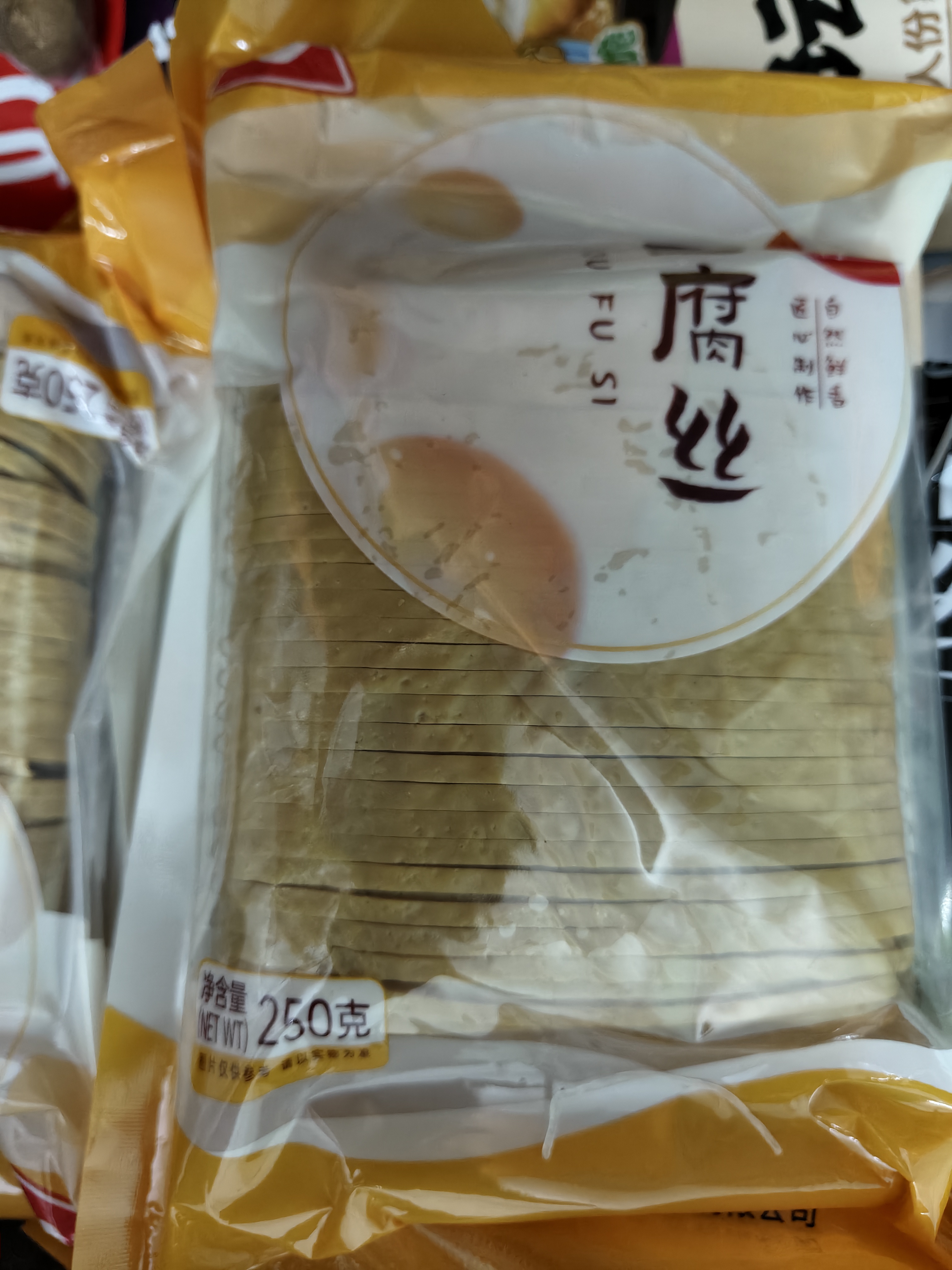 川珍豆腐丝250g云南石屏工艺油豆腐皮云丝腐竹人造素肉凉拌火锅食材 实拍图