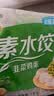 思念素水饺韭菜鸡蛋口味2.5kg约150只蒸饺夜宵儿童早餐速冻半成品 实拍图
