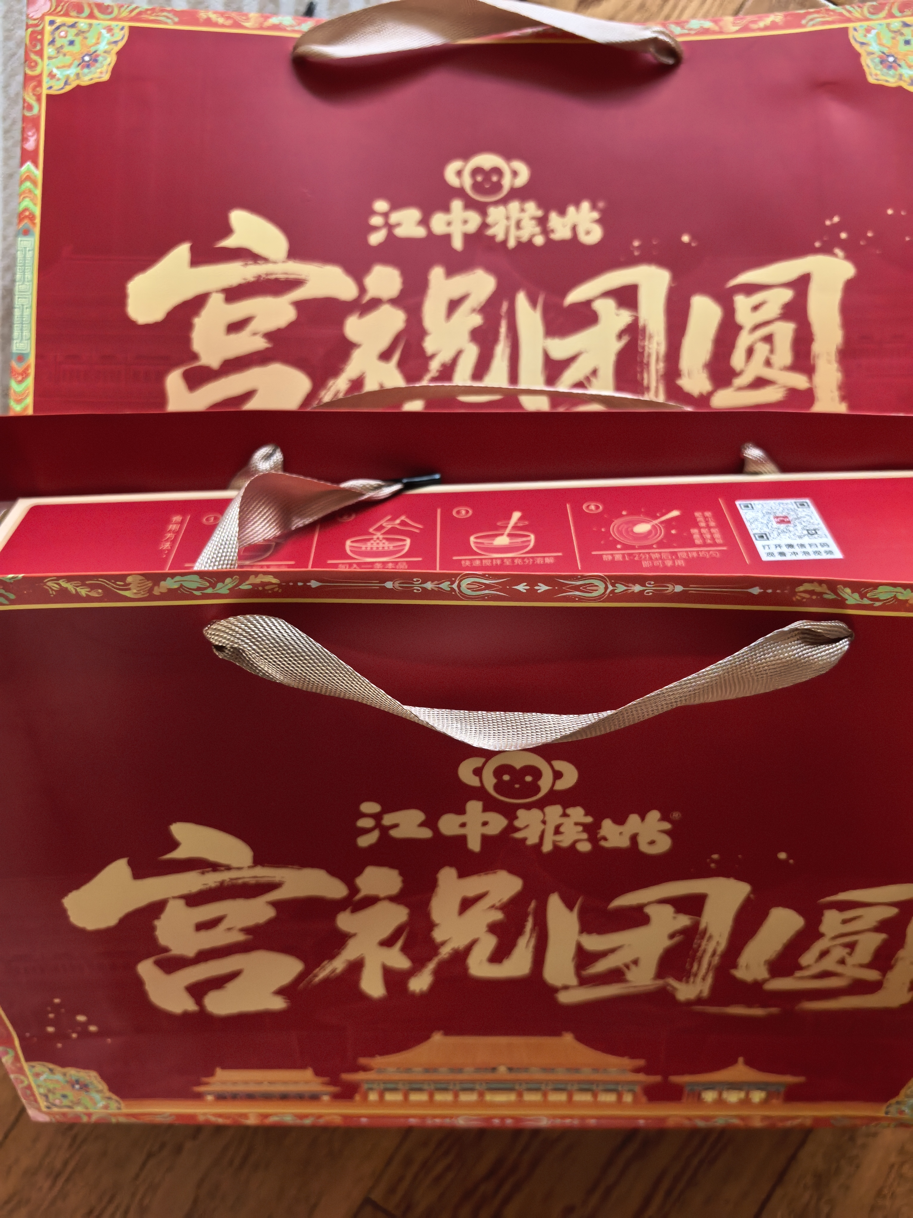 江中猴姑原味米糊18天米稀猴头菇养胃粉早餐老年人营养品中秋礼盒450g 实拍图