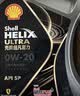 壳牌（Shell）全合成机油0w-20 0w20SP4L超凡喜力汽车保养混动燃油适配京东自营 实拍图