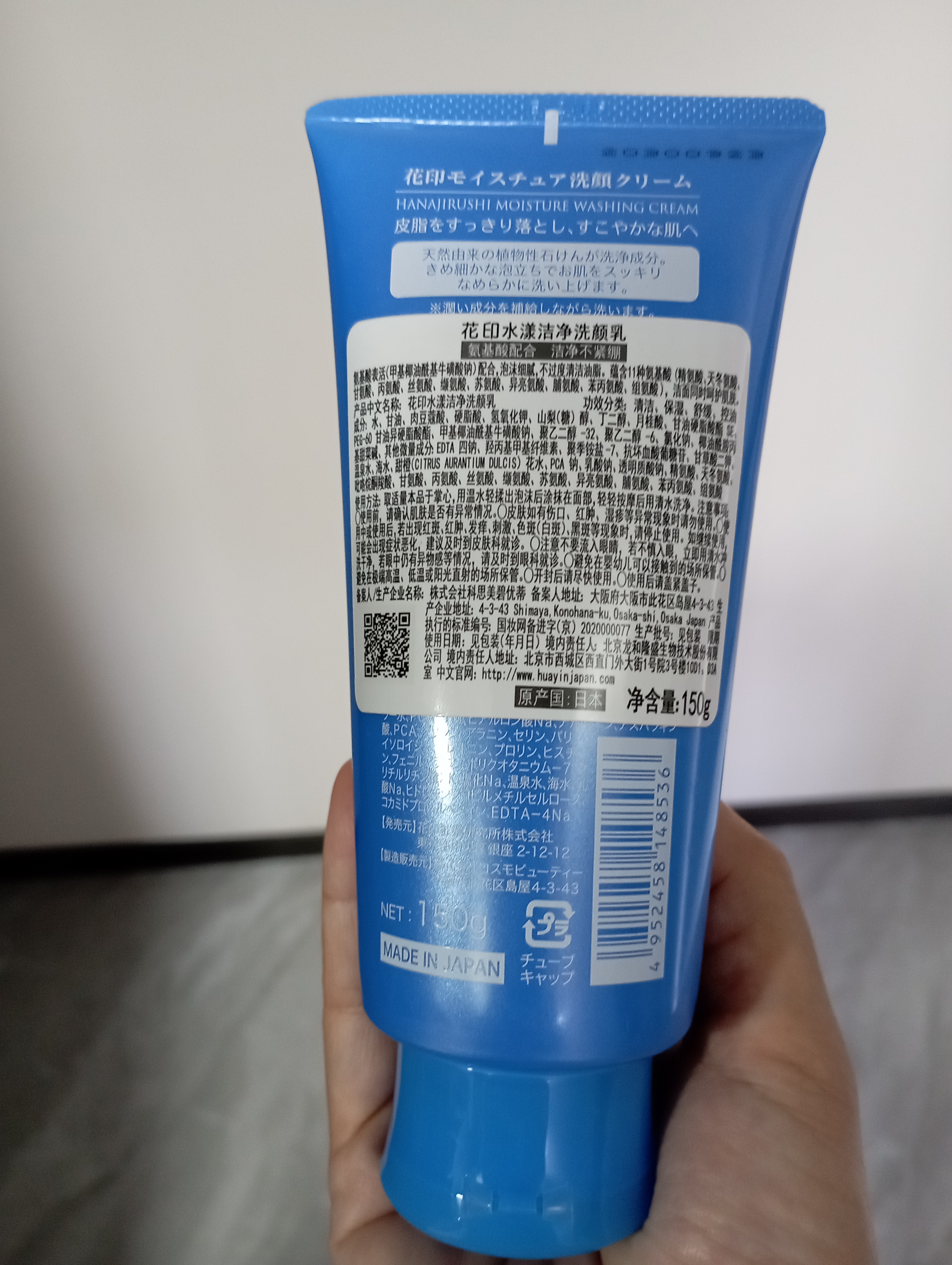 花印水漾洁净洗面奶150g洁面洗面奶 氨基酸深层清洁保湿控油男女 实拍图