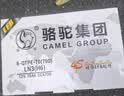 骆驼(CAMEL)汽车电瓶启停蓄电池EFB-70途观迈腾高尔夫帕萨特奥迪天籁 实拍图