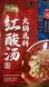 有言有味红酸汤酸辣汤底200g贵州风味一料多用 添加胡辣椒包 实拍图