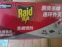 雷达（Raid）(Raid) 杀蟑饵剂 (3+1片)*4盒  原产地新西兰 杀蟑螂药 灭蟑螂   实拍图